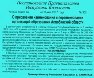 Имени героя Советского Союза Маншук Маметовой
