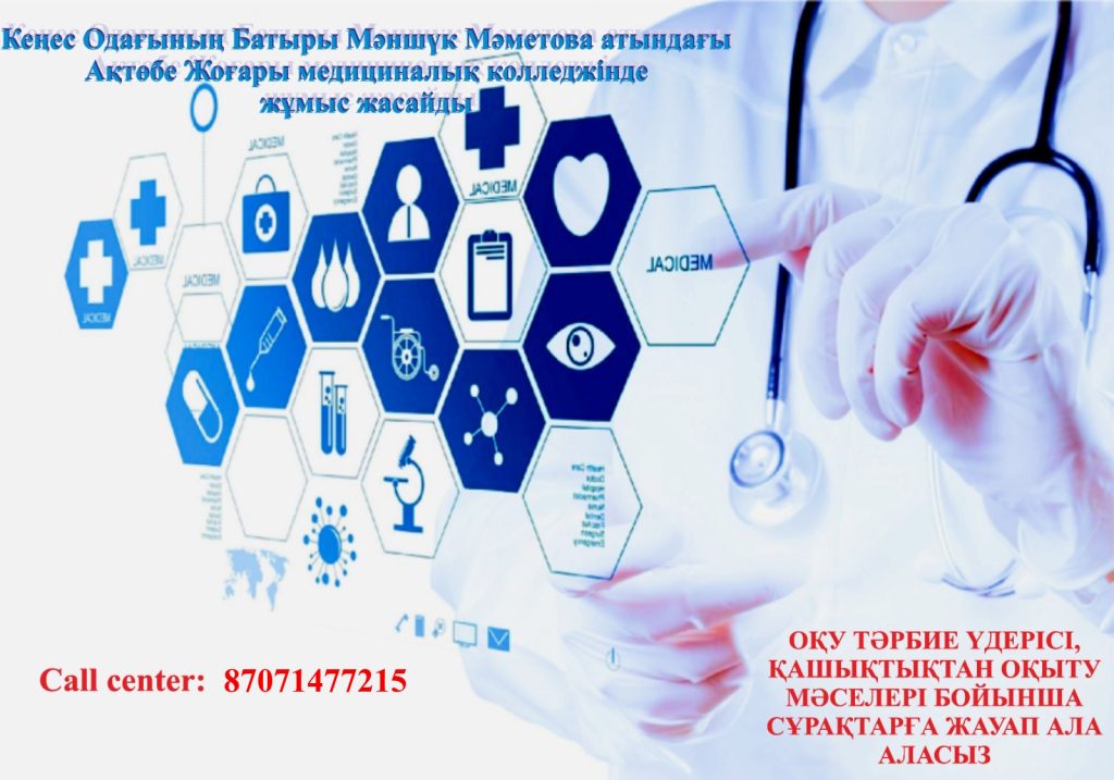 Имени героя Советского Союза Маншук Маметовой